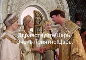 Давайте познакомимся